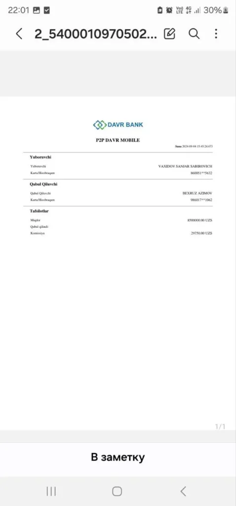 Потеряла почти 2 миллиона на «брокерах» Скрин 2