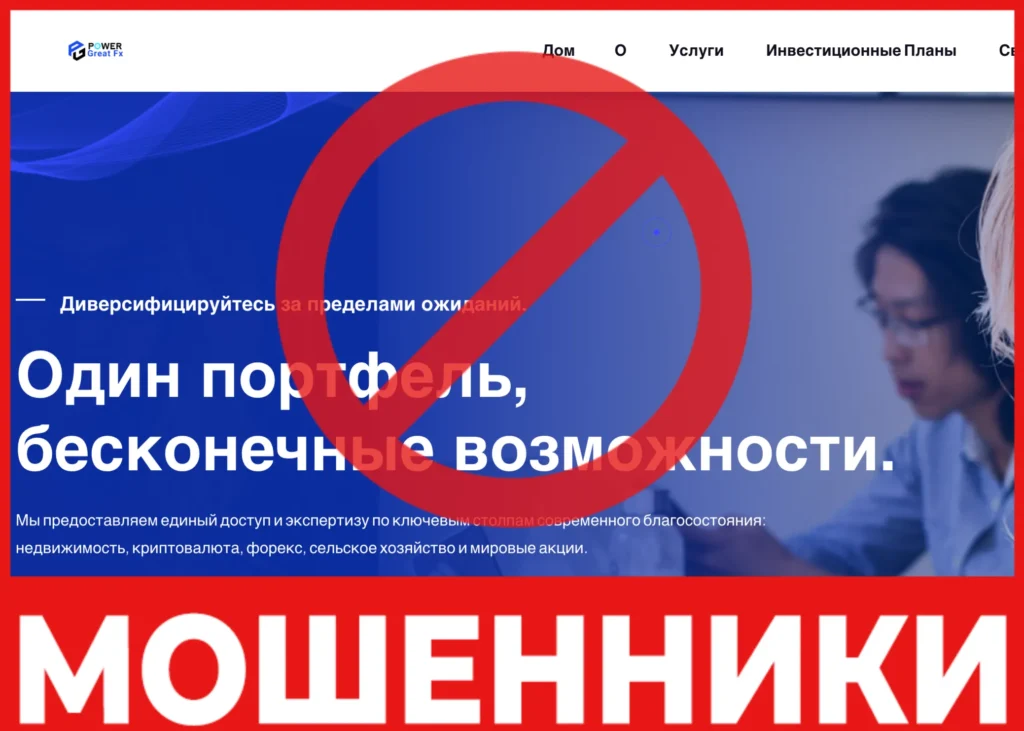 Power Great FX лицевая сторона скрин