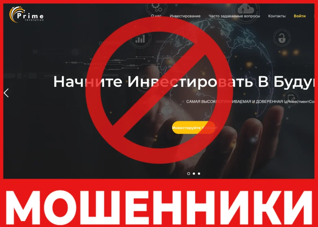 Primerevolution лицевая сторона скрин