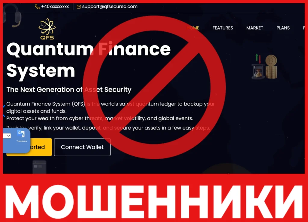 Quantum Finance System лицевая сторона скрин