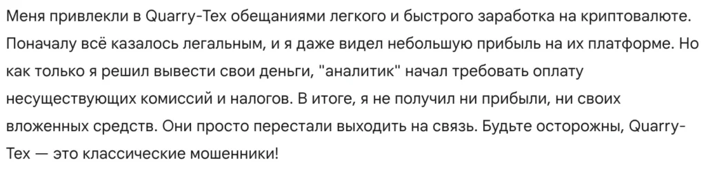 Quarry-Tex 3 скрин