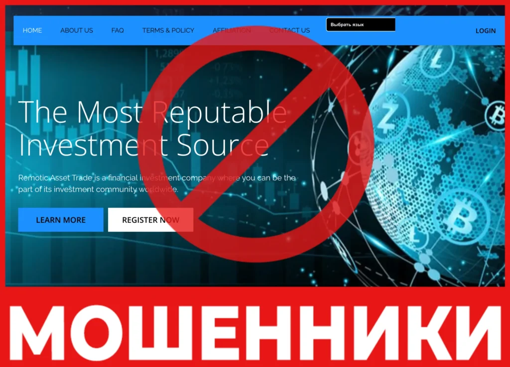 Remotic-assettrades лицевая сторона скрин