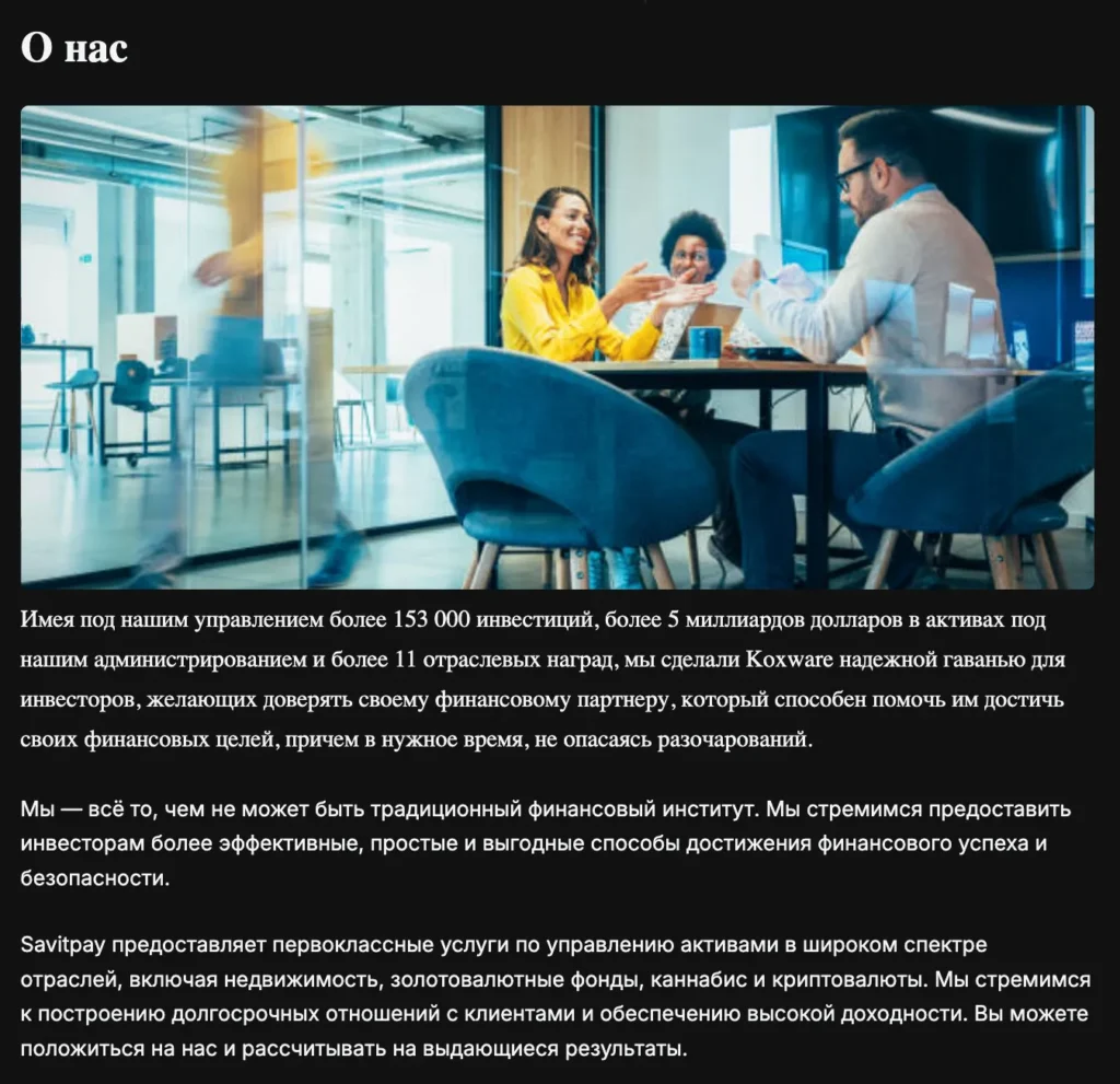 SAVITPAY 1 скрин