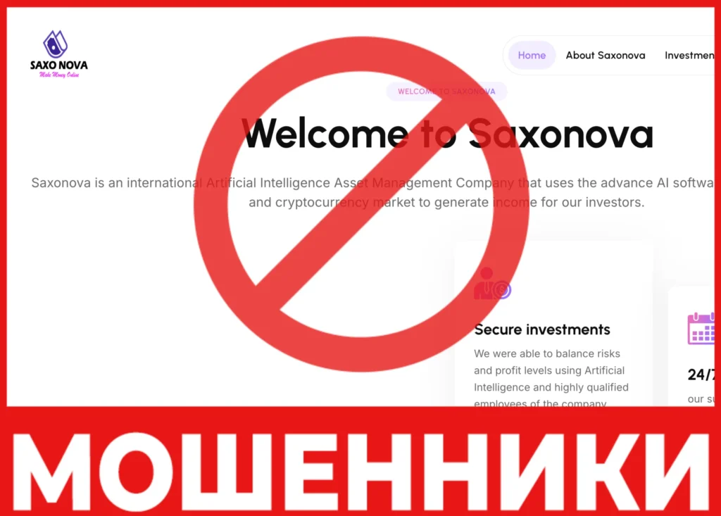 SAXONOVA лицевая сторона скрин