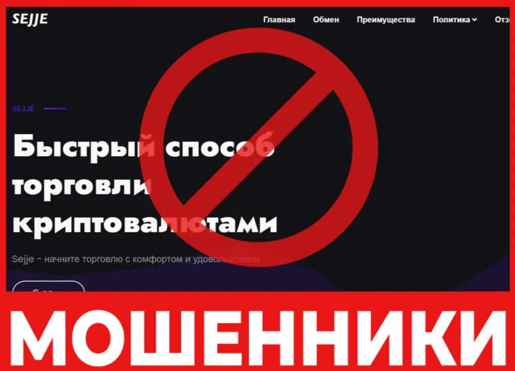 Sejje лицевая сторона скрин