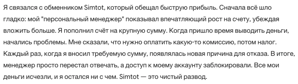 Simtot 1 скрин
