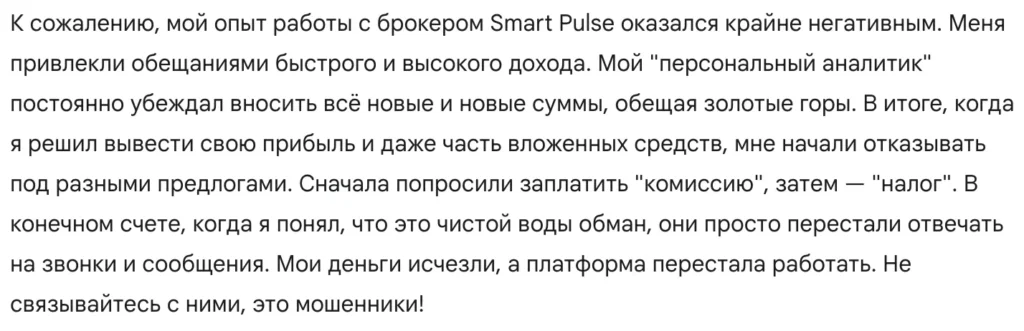 Smart Pulse 3 скрин