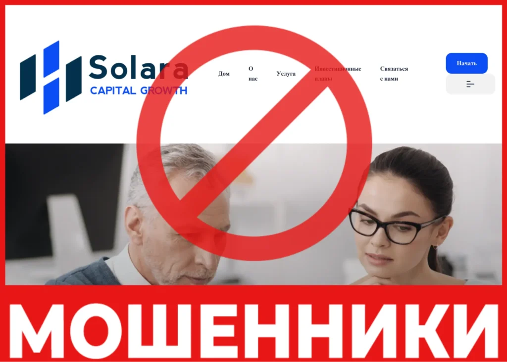 Solara Capital Growth лицевая сторона скрин