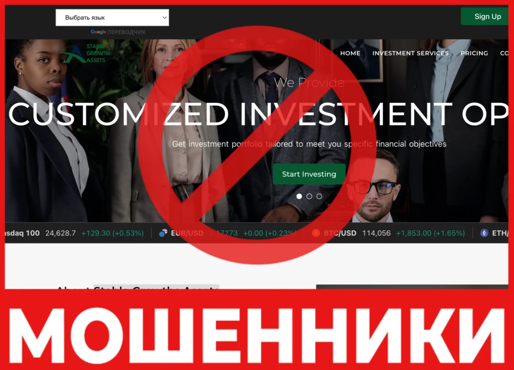 Stable Growths Assets лицевая сторона скрин