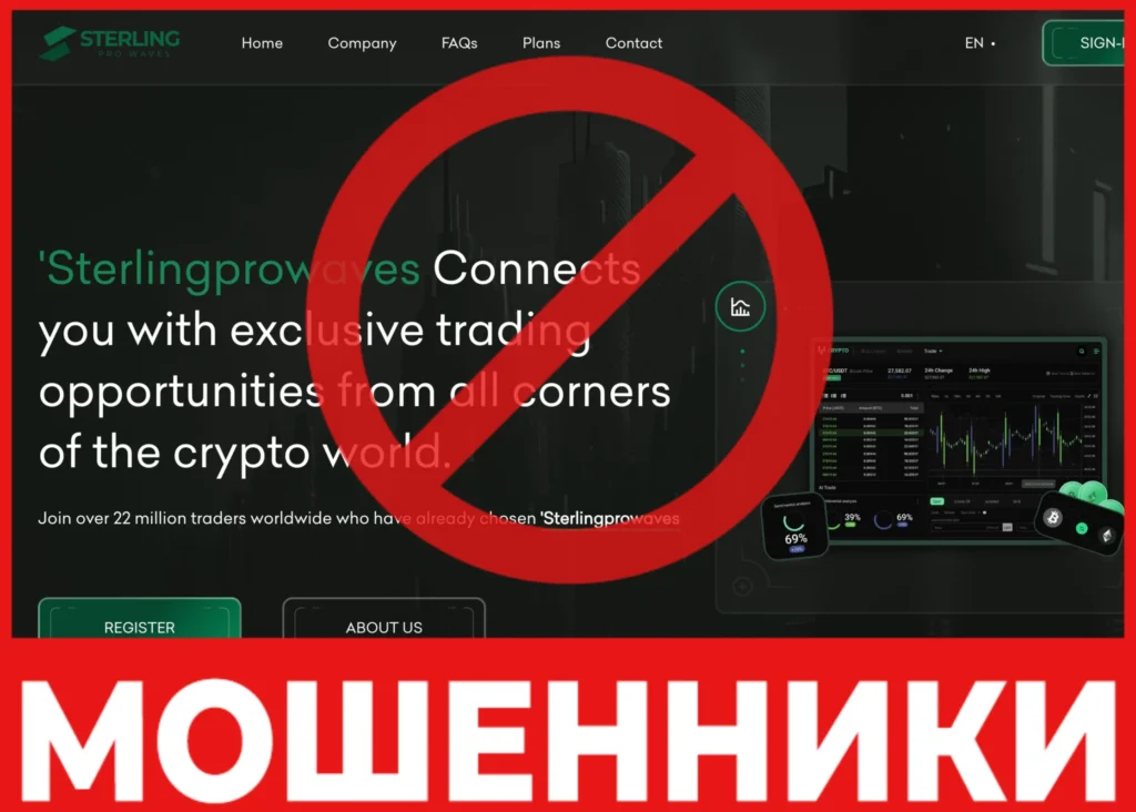 Sterling Pro Waves лицевая сторона скрин