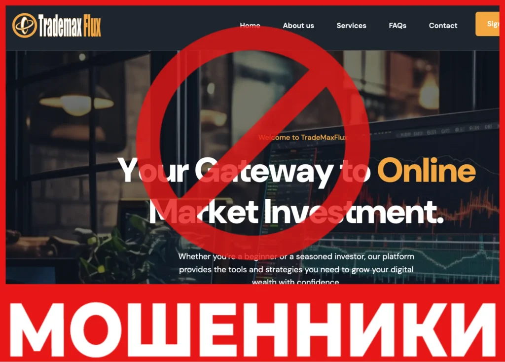 Trade Max Flux лицевая сторона скрин