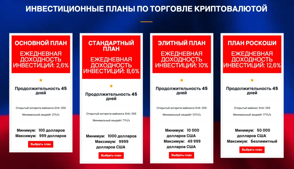 Trade-wealth 2 скрин