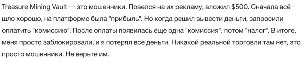 Treasure Mining Vault 3 скрин