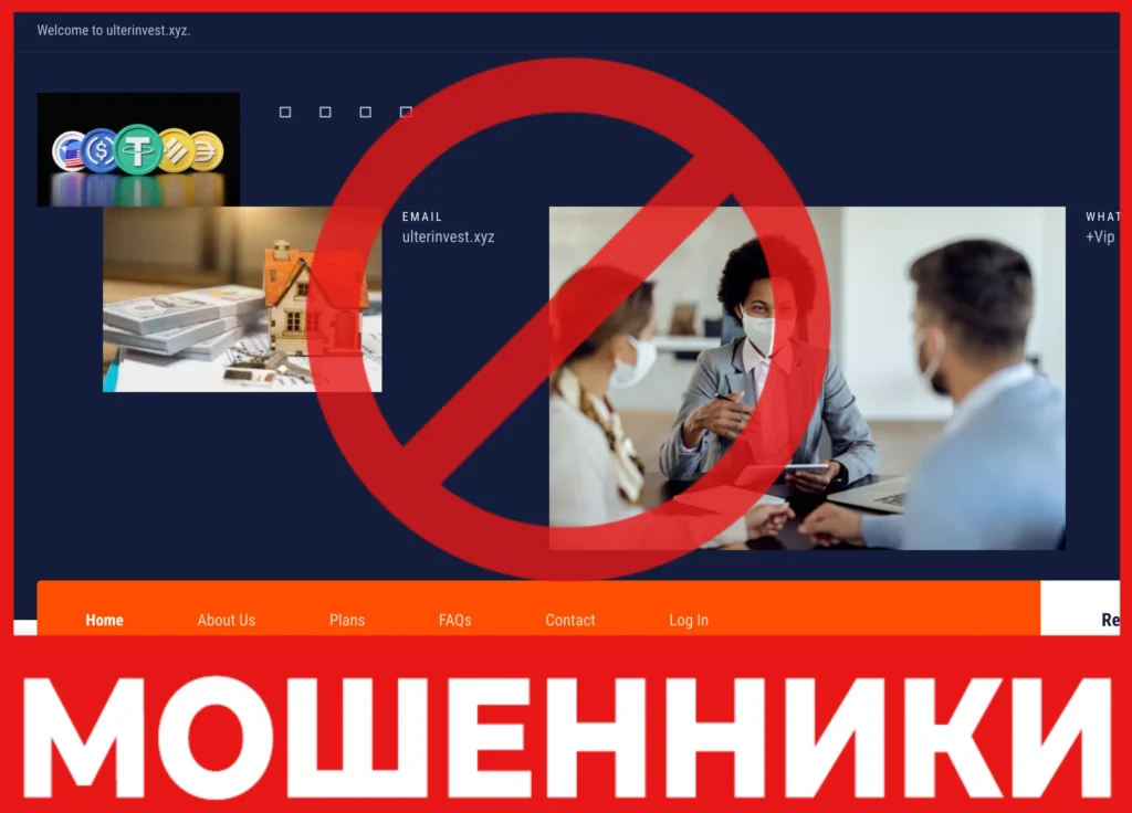 Ulterinvest лицевая сторона скрин