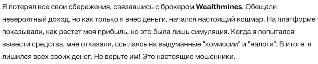 Wealthmines 3 скрин