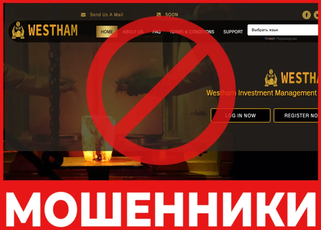 Westham лицевая сторона скрин