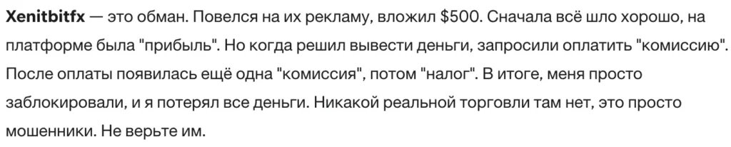 Xenitbitfx 3 скрин