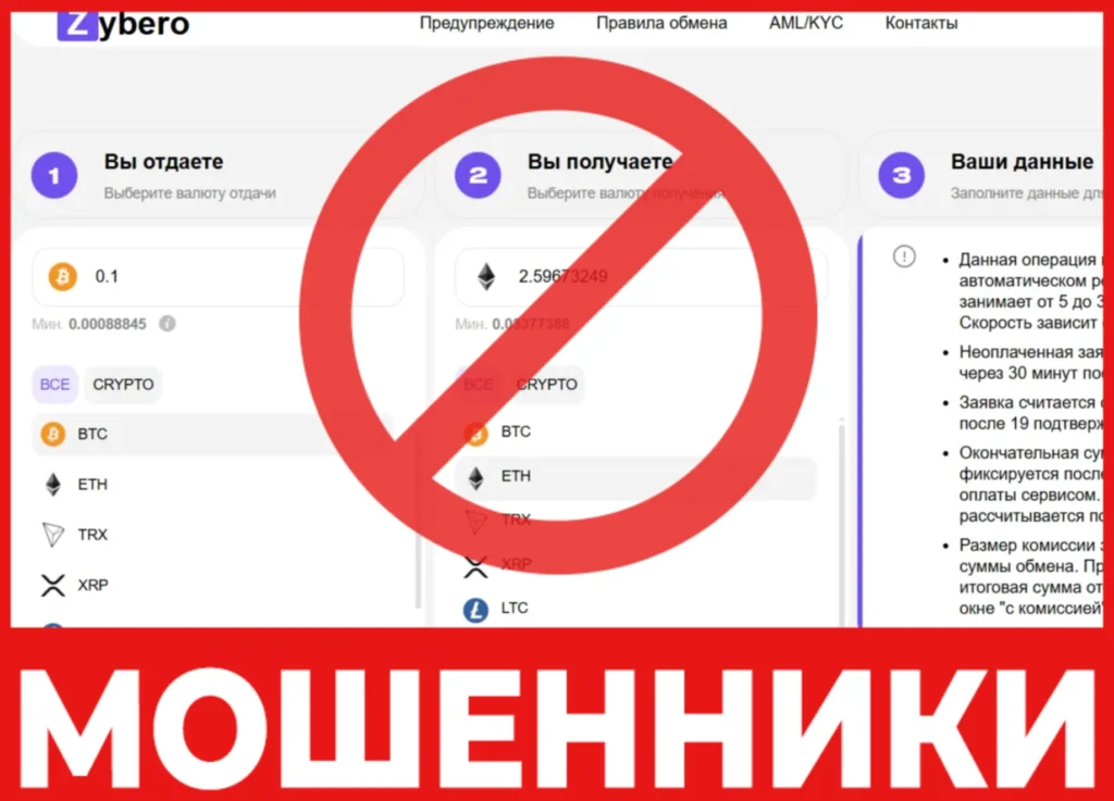 Zybero лицевая сторона скрин