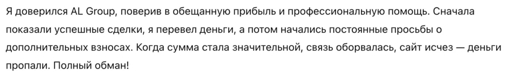 AL Group 1 скрин