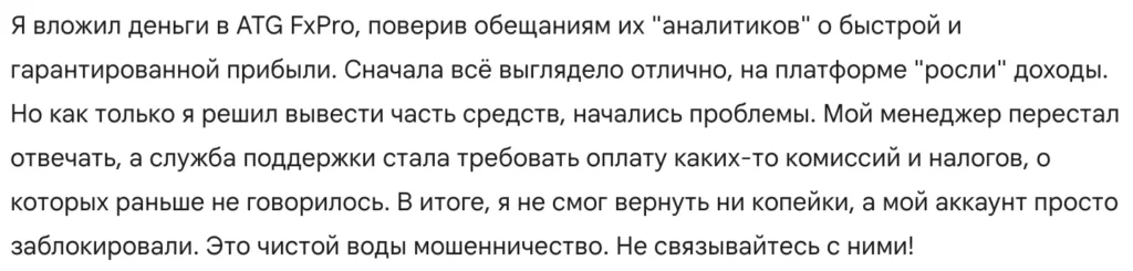 ATG 3 скрин