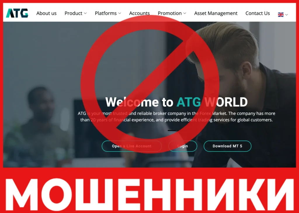 ATG лицевая сторона скрин