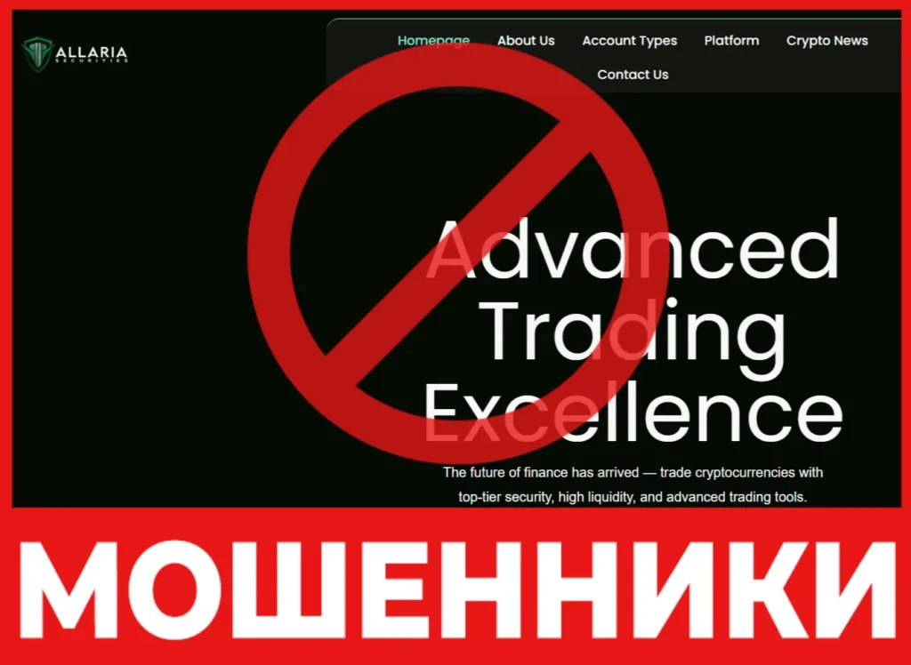 Allaria Securities лицевая сторона скрин