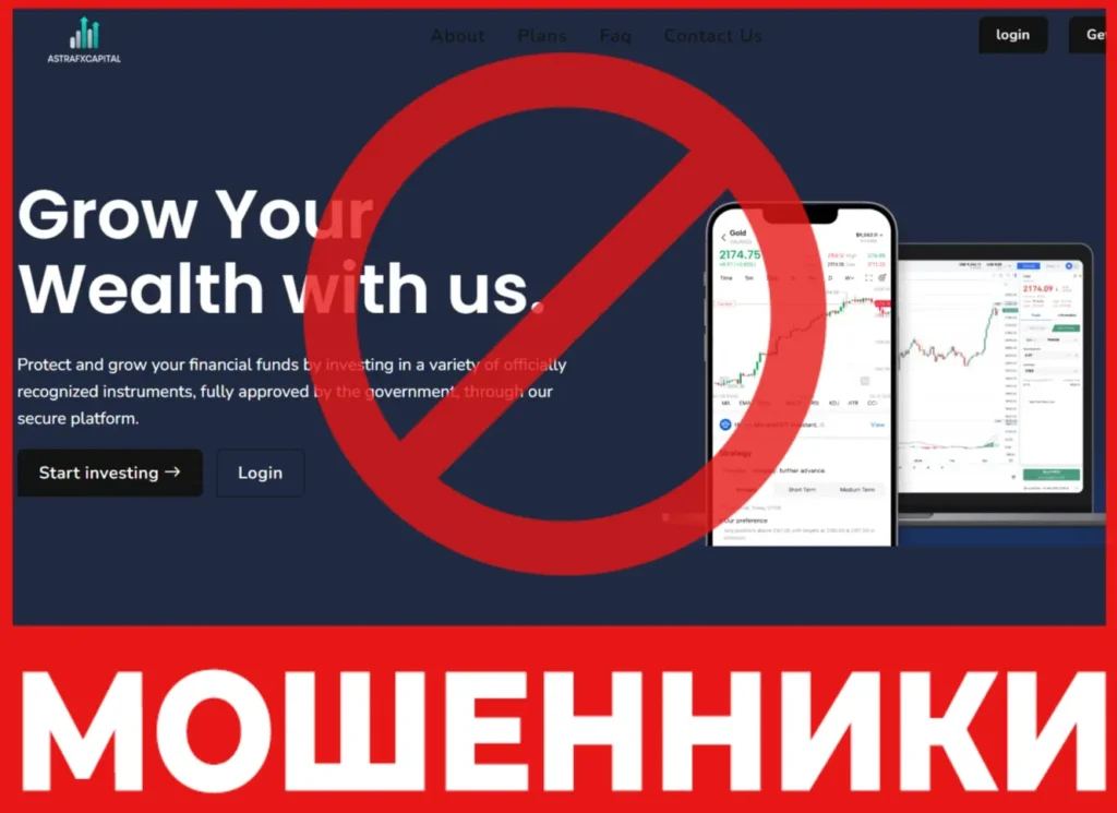 AstrafxCapital лицевая сторона скрин