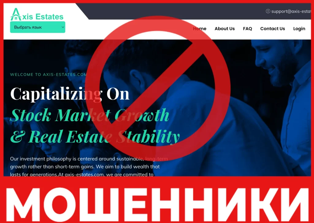 Axis-estates лицевая сторона скрин