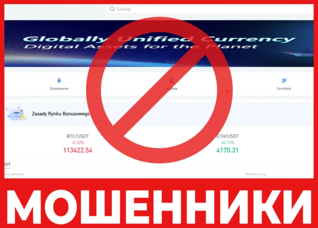 BFEX лицевая сторона скрин