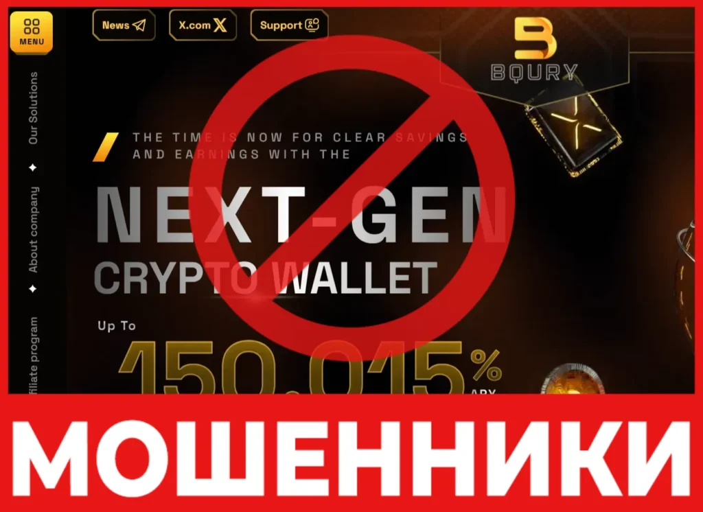 Bqury лицевая сторона скрин