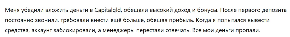 Capitalgld 3 скрин