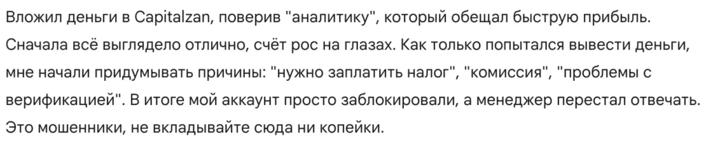 Capitalzan 3 скрин