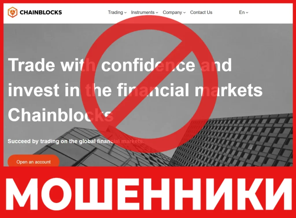Chainblocks лицевая сторона скрин