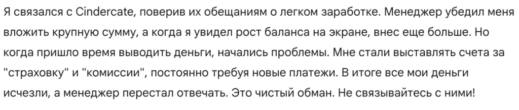 Cindercate 1 скрин