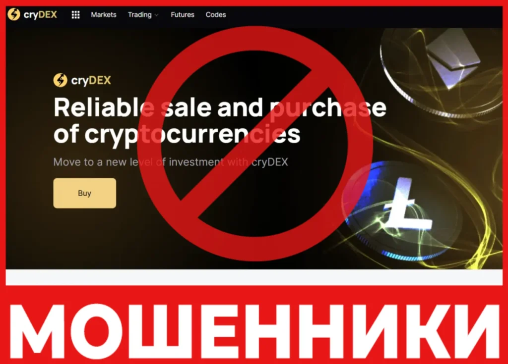 CryDEX лицевая сторона скрин