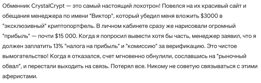 CrystalCrypt 1 скрин