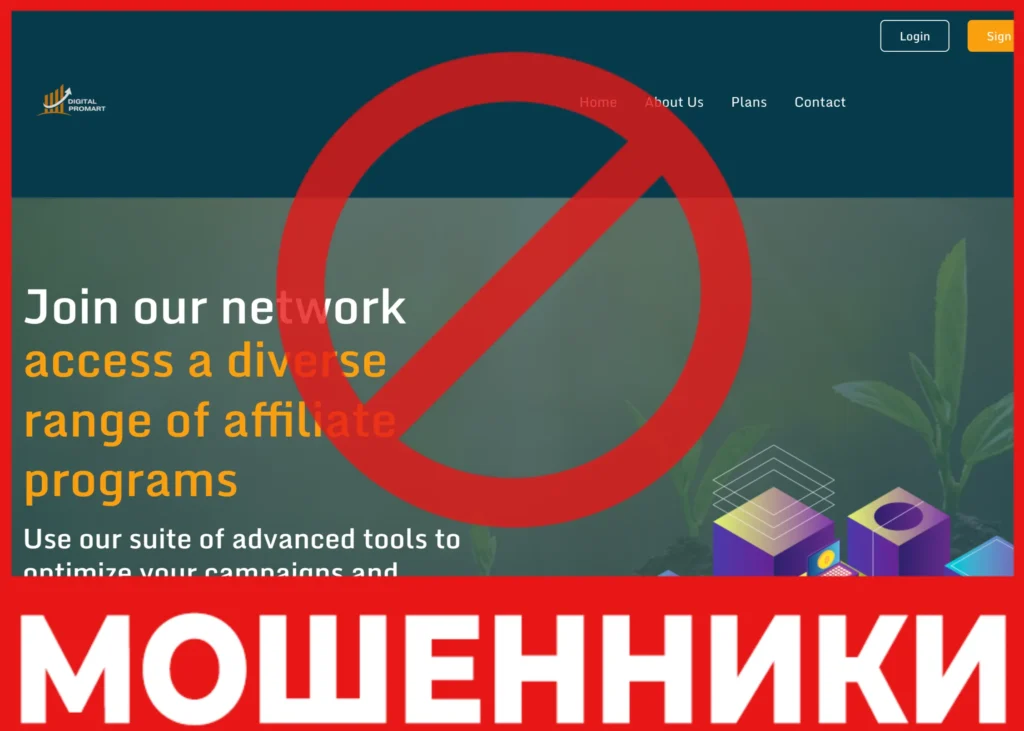 Digital Promart лицевая сторона скрин