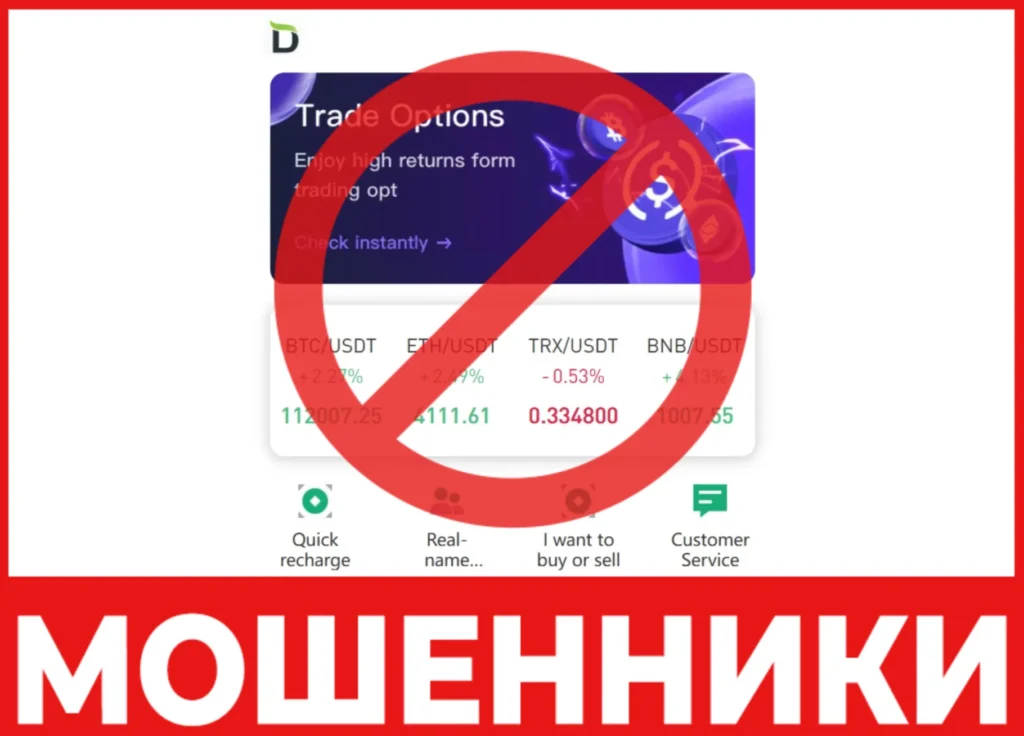 Dovbtc лицевая сторона скрин