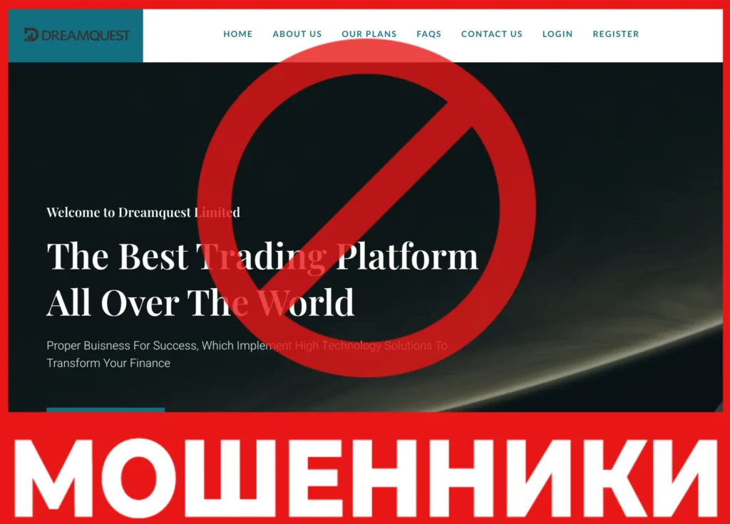 Dreamquest Limited лицевая сторона скрин