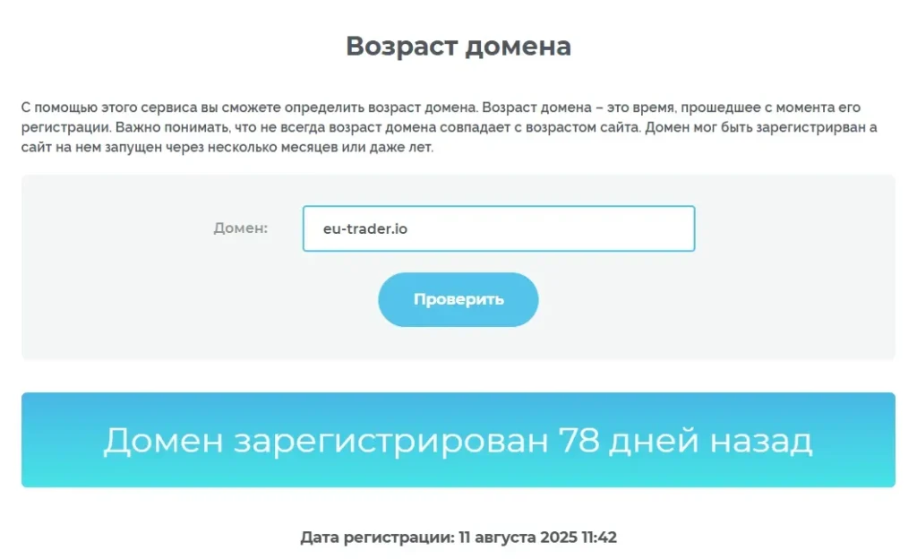 EUtrade 2 скрин