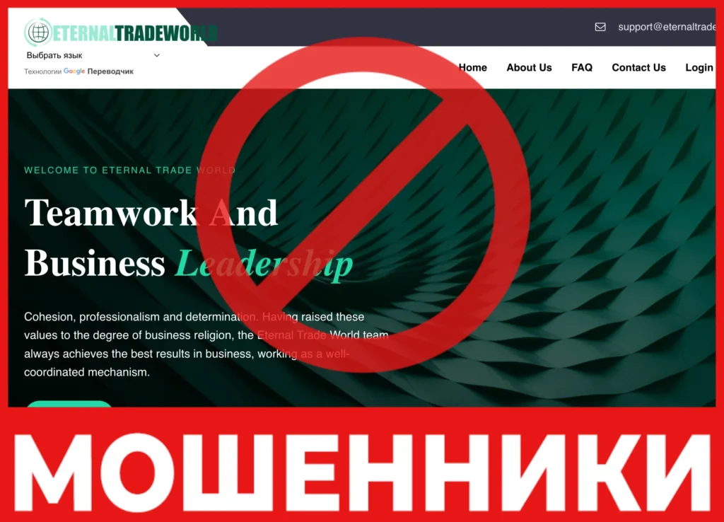 Eternal Trade World лицевая сторона скрин