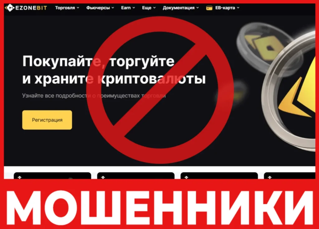 Ezonebit лицевая сторона скрин