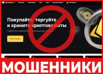 Ezonebit лицевая сторона скрин