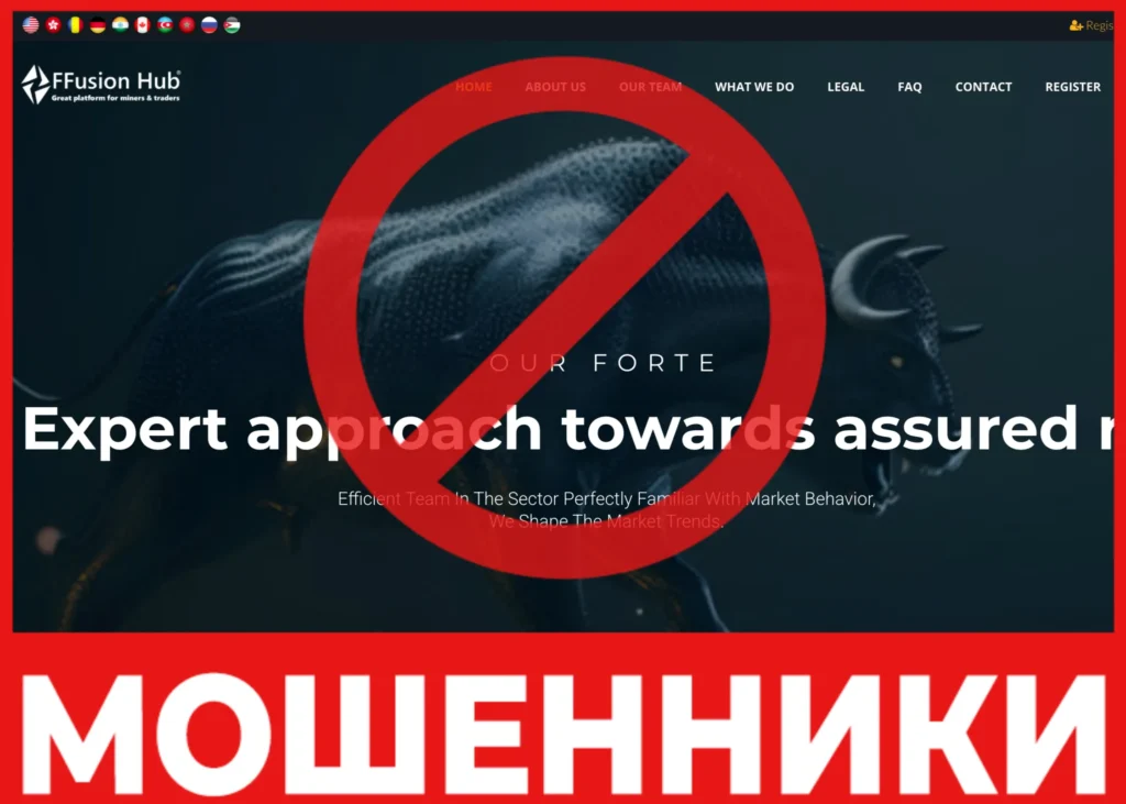 Ffusion Hub лицевая сторона скрин