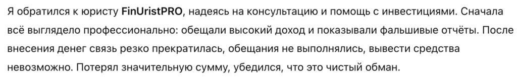 FinUristPRO 1 скрин