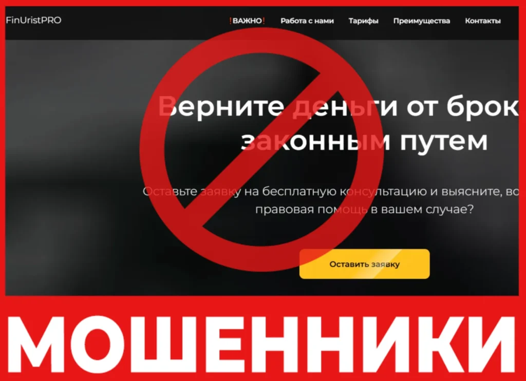 FinUristPRO лицевая сторона скрин