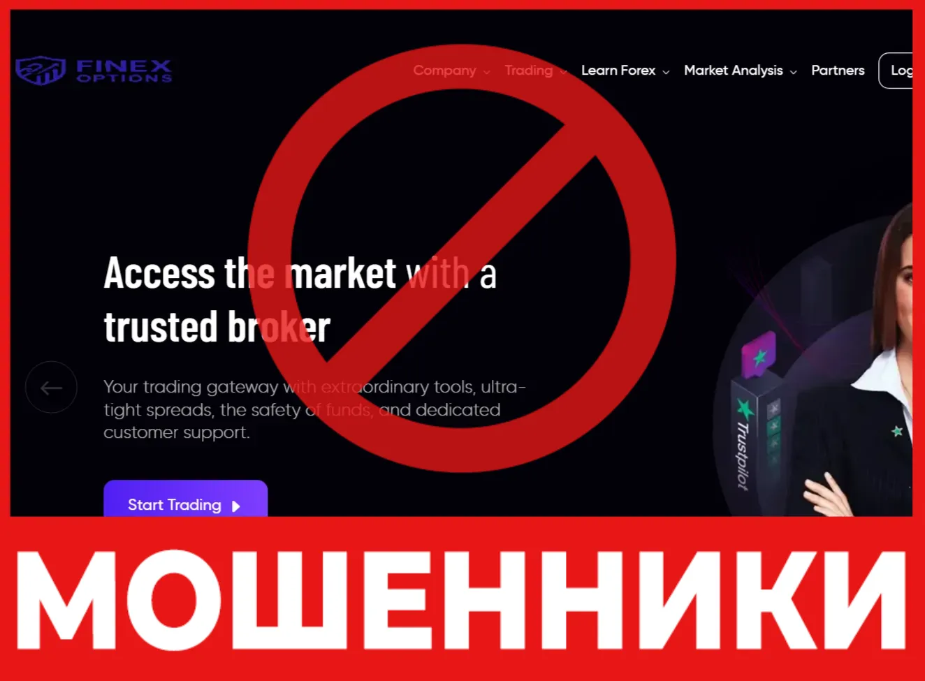 Finex Options лицевая сторона скрин
