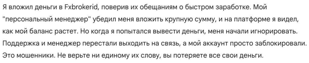 Fxbrokerid 3 скрин