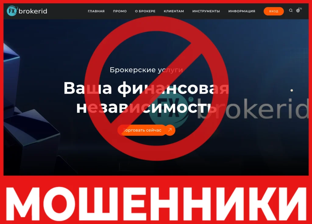 Fxbrokerid лицевая сторона скрин