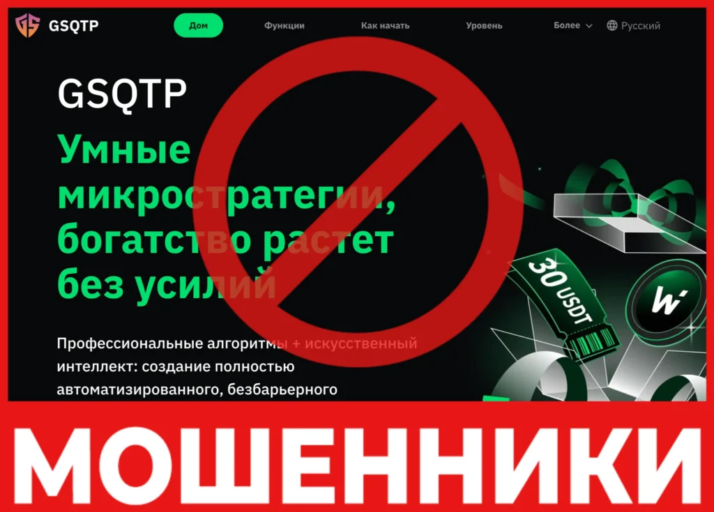 GSQTP лицевая сторона скрин